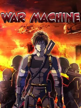 Воен�ная машина