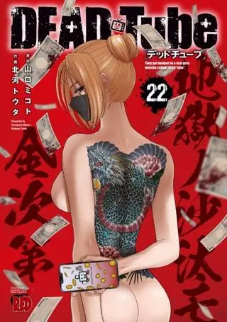 Смертельная съёмка