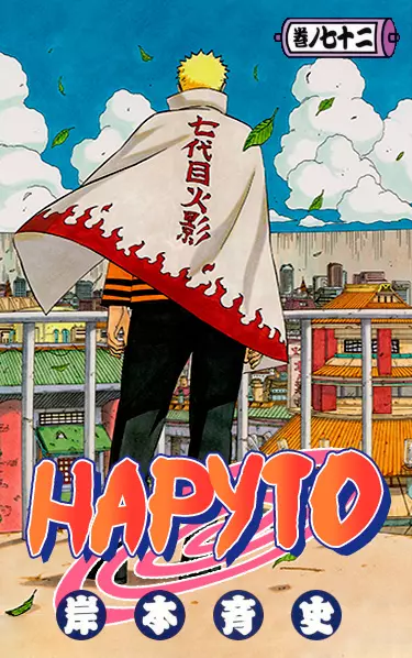 Наруто