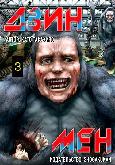Дзинмен
