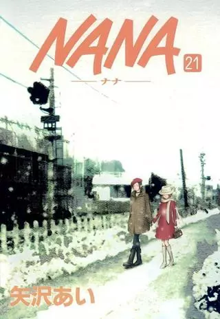 Нана