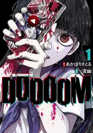 DOOOOM