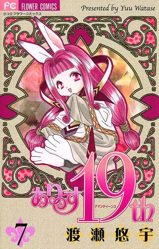  Алиса 19 