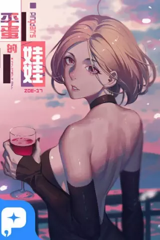 Надувная кукла Денни