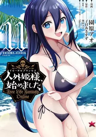 "Бессмертная Принцесса" - Free Life Fantasy Online