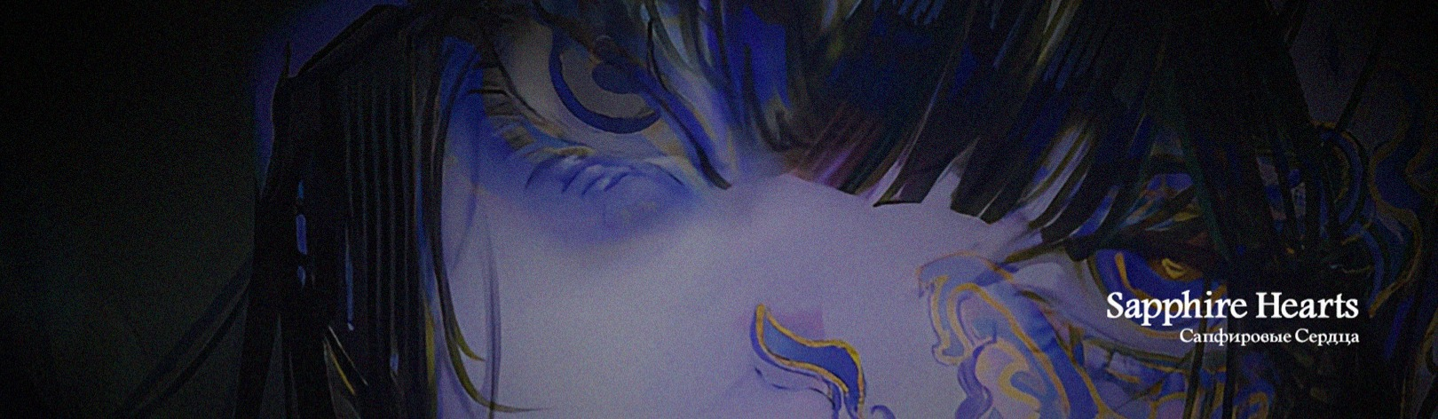 Sapphire Hearts