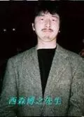 NISHIMORI Hiroyuki