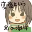 KAJIYAMA Mika